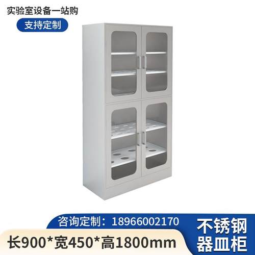 不锈钢实验台医用pp耐酸碱试剂柜化学药品实验室通风柜全钢器皿柜