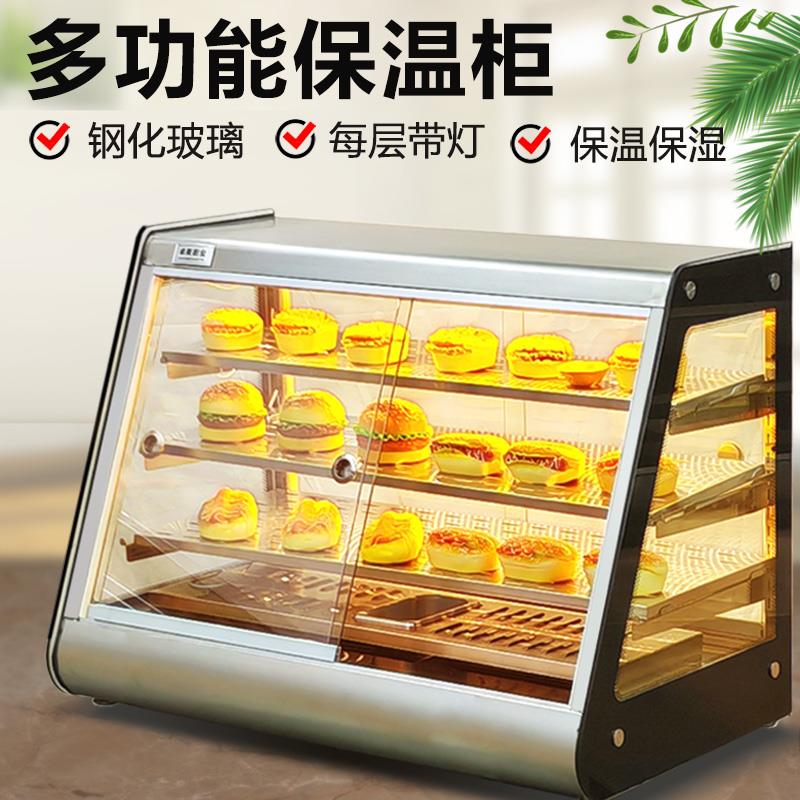 炸鸡保温柜面包保温箱商用恒温加热馅饼蛋挞不锈钢前后开门热酥柜