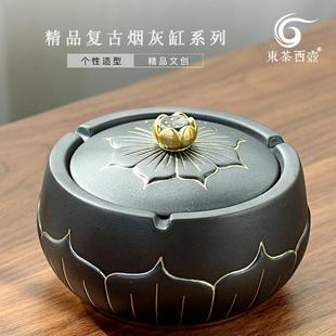 大号陶瓷烟灰缸带盖防飞灰家用客厅烟缸奢华潮流 东茶西壶创意个性