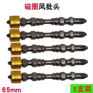 双截棍气动起子头65MM强磁圈批头起子头限位螺丝工业级十字电钻电