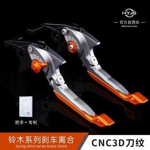 HYJG煞车手把牛角适用铃木GSX250R.GW250离合DL250折叠手把改装