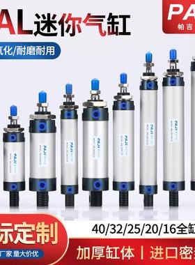 气缸MAL32X5X6X10X15X25X30X35X40X50X60X70X75X80X100X125X150CA
