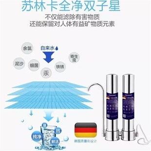 精选德国全净双子星苏林卡净水器可拆洗滤芯原装陶瓷活性炭SLKUF-
