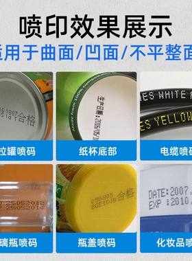精选锴珑KL1000小字符喷码机打生产日期在线式流水线全自动凹凸面