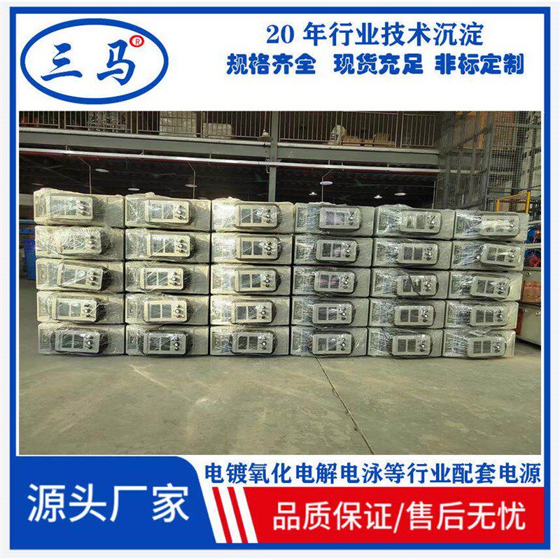 电镀整流机电压电流大小可调稳压稳流500A电解高频电源节能