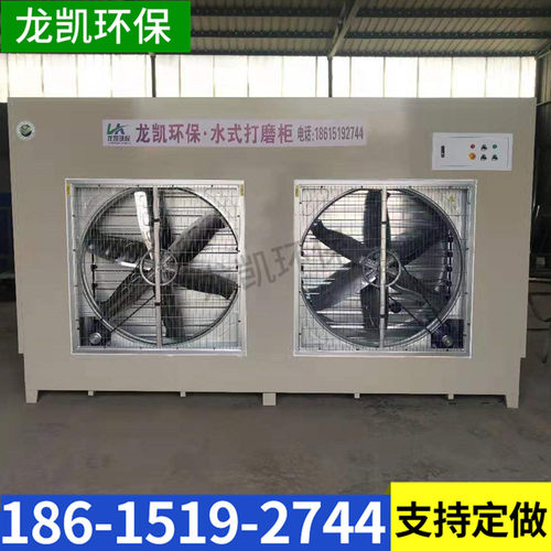 水式打磨柜石材打磨吸尘柜粉末除尘柜木工打磨吸尘柜立式打磨吸尘