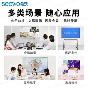 希沃教学一体机会议平板多媒体触控培训65.75.86.98寸咨询有优惠