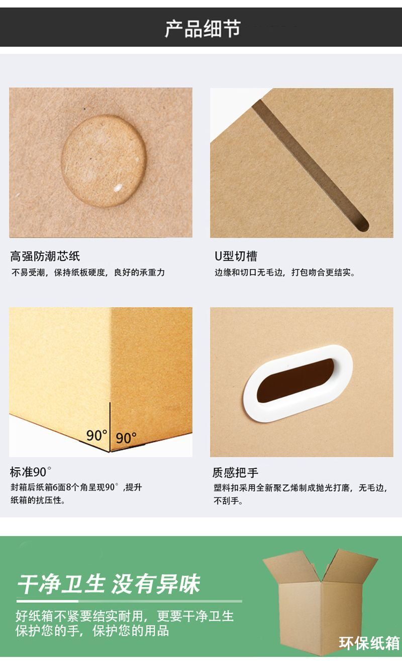 5个装搬家纸箱子打包用特硬大号五层加厚整理收纳快递周转箱