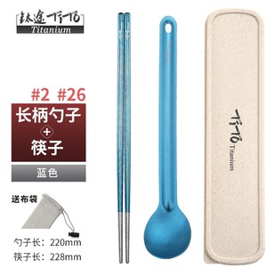 精选钛途TiTo纯钛冰花筷子勺子叉子餐具套装户外便携女儿童便当盒