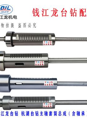 钱江龙杭湖台钻Z512-2 512B Z516A-1 4125 Z4132主轴套筒总成配件