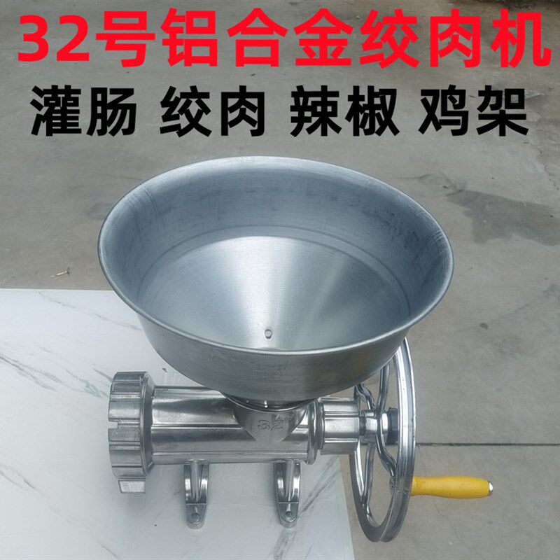 精选32号铝合金绞肉机绞辣椒机 手动灌肠机碎鱼绞鸡架机绞肉馅多