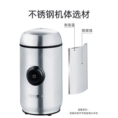 精选德国severin磨豆机家用咖啡豆研磨器电动磨粉机意式咖啡手冲