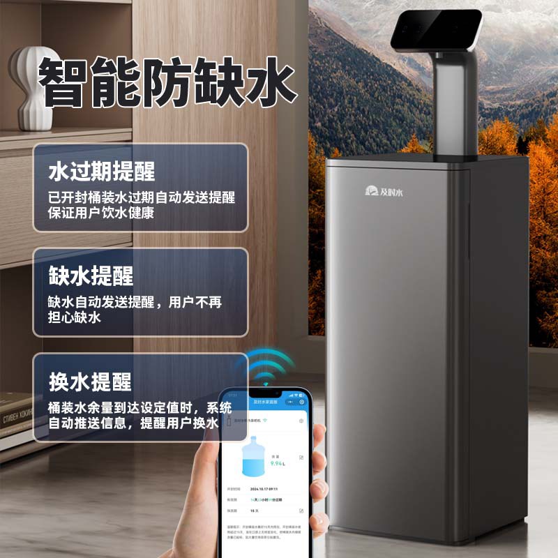 及时水即热式茶吧机2025新款家用客厅高端立式即热饮水机下置水桶