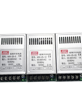精选小型LED开关电源12V2A/5V3A/24V1A/6V4A超薄10W/15W/20W/25变