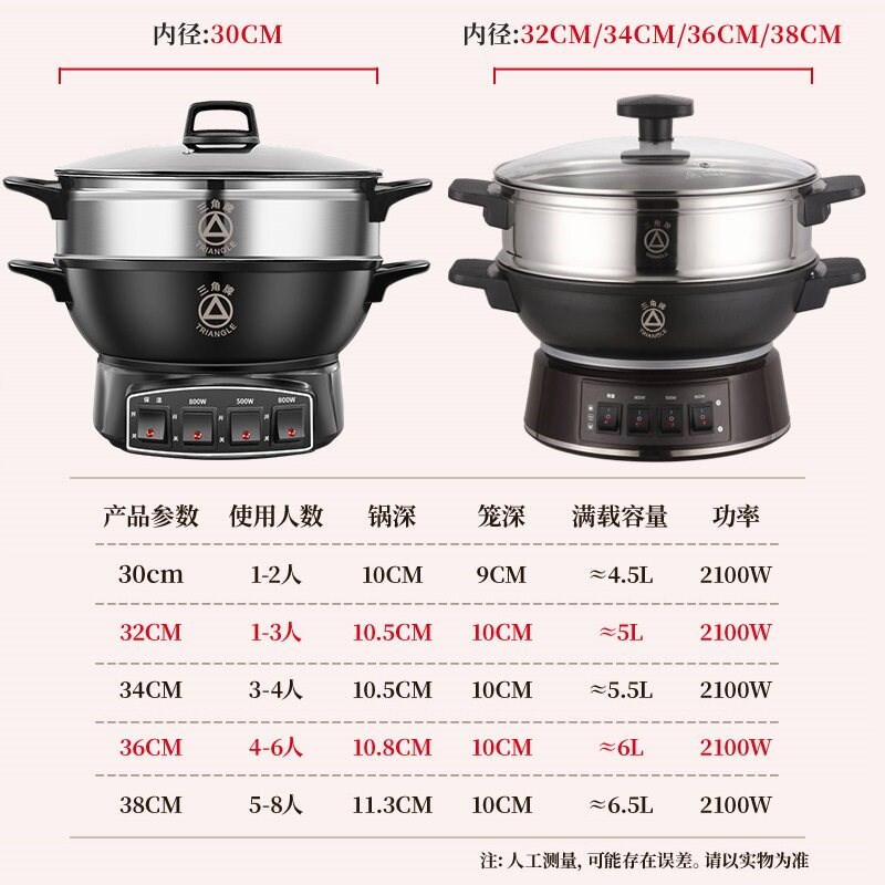 三角牌多功能电炒锅家用一体式电炒菜锅插电热锅铸铁电火锅电蒸锅