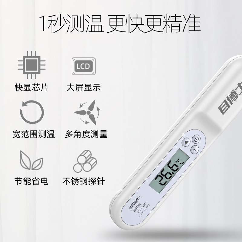 水温计测水温婴儿奶温油温计食品家用厨房烘焙探针试温度计高精度