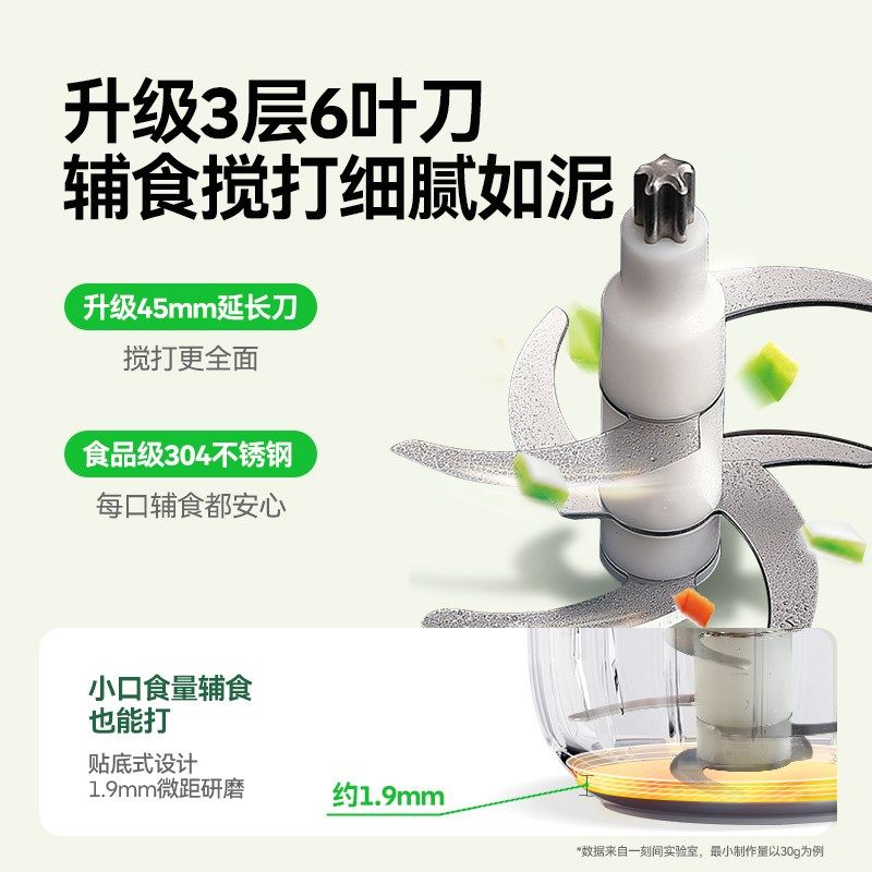 一刻间辅食机婴儿小型多功能家用婴幼儿搅拌打泥机宝宝专用料理机