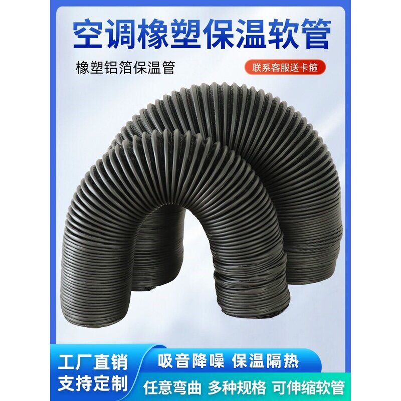 中央空调橡塑保温软管加厚pvc铝箔软管保温棉伸缩通风管道送风管