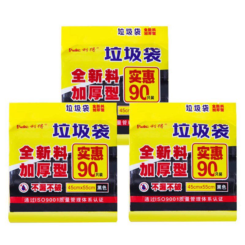 精选利得垃圾袋家用中号加厚点断式清洁塑料袋子45*55cm3包270只