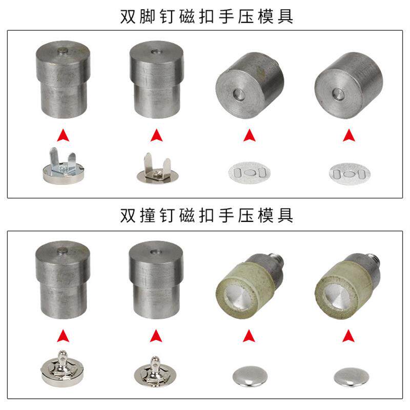 利百加辅料手压打扣机磁扣模具电动磨具双面铆钉磁铁纽扣安装工具