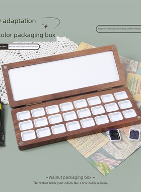 精选Seamiart 24格黑色胡桃实心水彩颜料包装盒便携式水彩盒