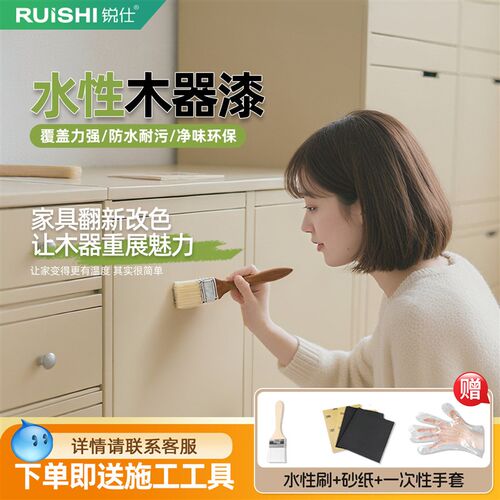 环保水性木器漆家用涂料自刷木头旧门家具翻新木门喷漆改色油漆