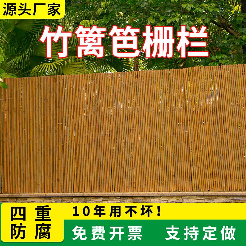 庭院竹篱笆栅栏围栏墙户外日式小院子竹子隔断碳化竹排护栏围墙杆