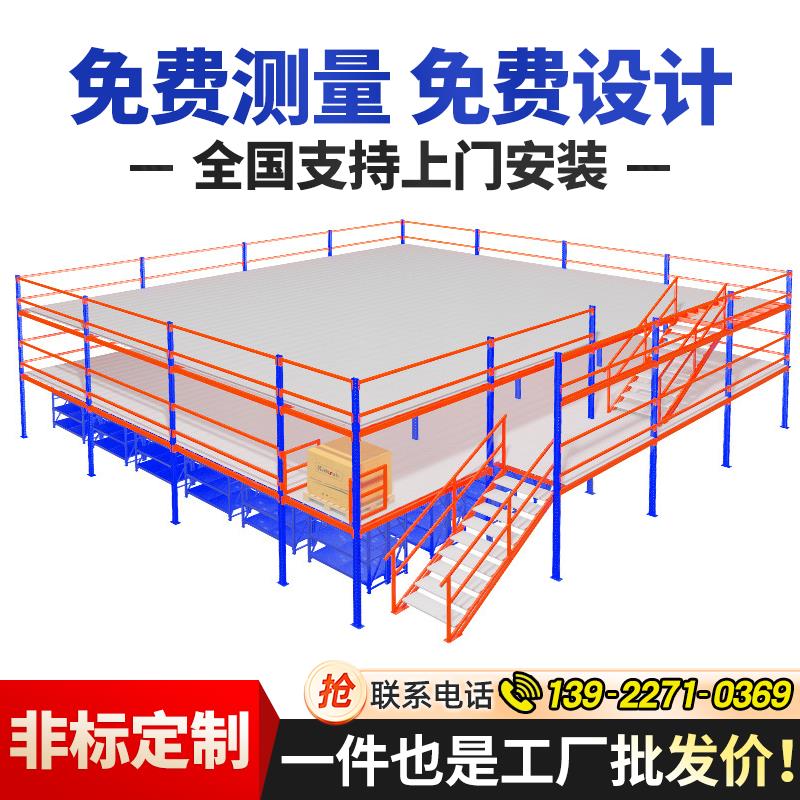 仓库二层阁楼平台货架搭建仓库办公室可拆卸免焊接重型钢结构隔层