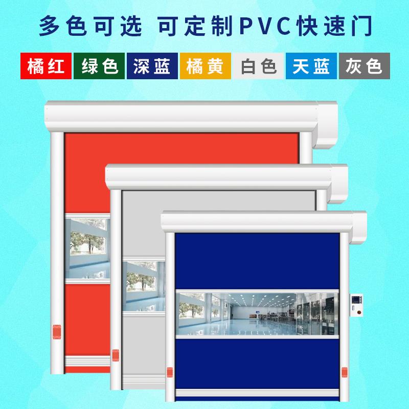 pvc车库快速卷帘门门升降自动工业自动化设备车间卷闸