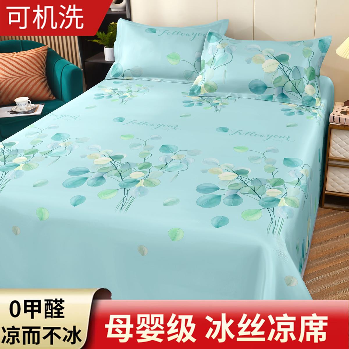 新款冰丝凉席三件套可机洗夏季凉席折叠软席夏天席子床单夏凉席