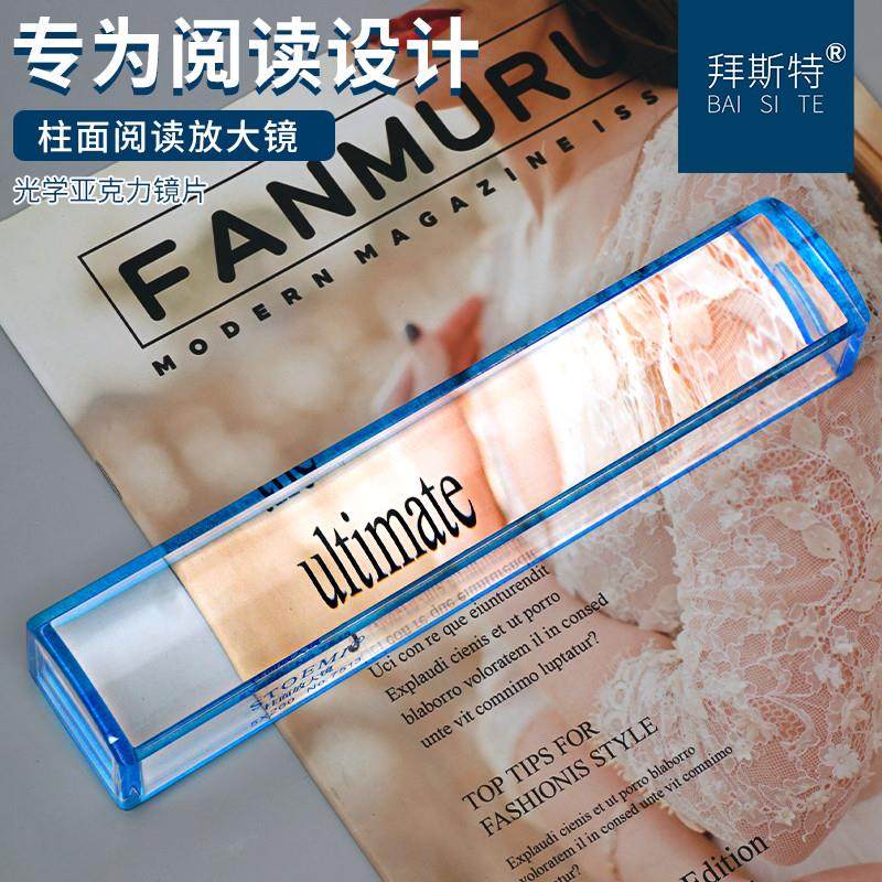 思多美5倍柱面放大镜200mm练字老人学生阅读学习桌面便携式7513