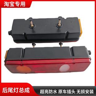适用东风天锦VR后尾灯刹车转向信号灯畅行D3华神T5特商大运尾灯
