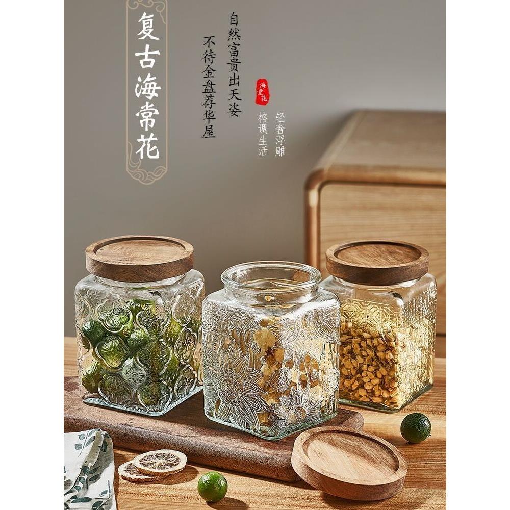 覆古海棠花纹大口径食品级无铅玻璃密封罐干果零食收纳罐茶叶罐子