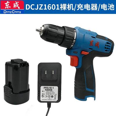 DCA东成16V手电钻配件DCJZ1601手电钻电池充电器裸机原装配件