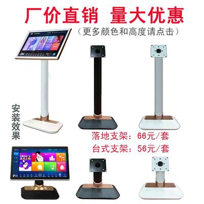 触控屏幕支架桌面台式90厘米落地立式挂架1.2米底座KTV点歌机脚架