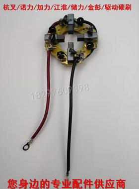 JIALIFT加力中力电动托盘车驱动电机碳刷架小金刚杭叉西林龙工JAC