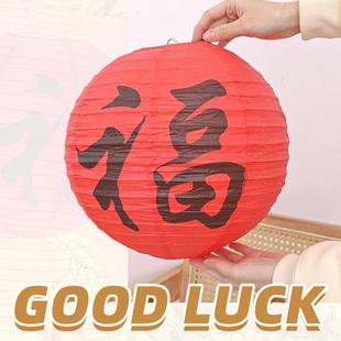 新年春节装饰国风福字纸灯笼直播间氛围布置挂饰中式古风花灯挂件