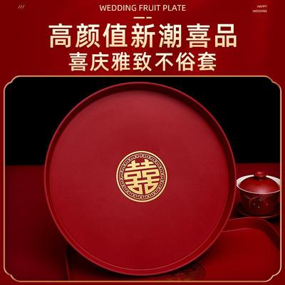 结婚托盘婚礼红色喜庆果盘婚宴喜字圆形敬茶盘婚庆用品方形喜糖盘