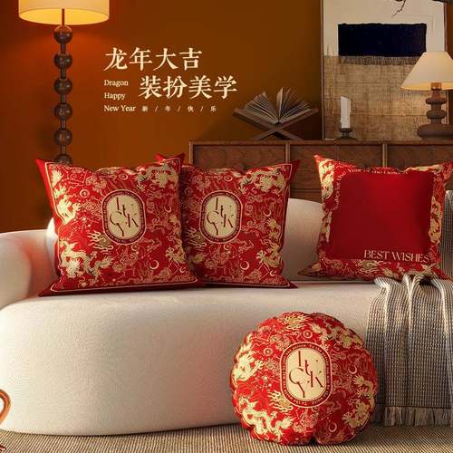 新年红色抱枕含芯龙年喜庆靠垫车用车载腰枕床头靠枕靠垫2024新款