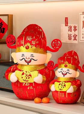 新年装饰品财神爷玩偶春节过年商场橱窗喜庆氛围场景布置蛇年摆件