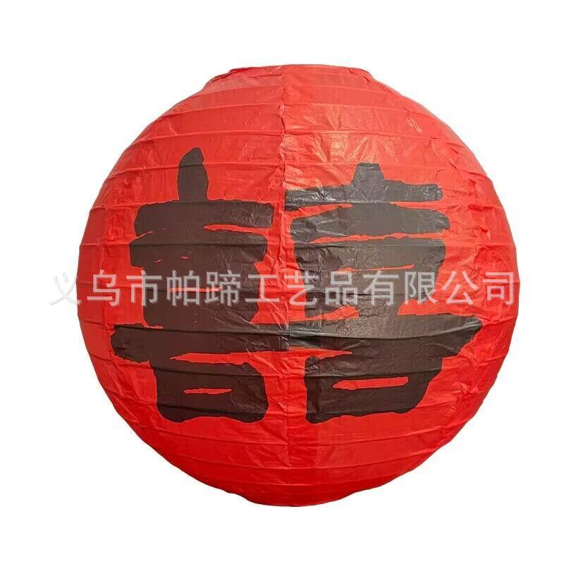 新年结婚喜字大红灯笼婚礼福字喜庆灯笼春节婚庆灯笼乔迁阳台灯笼