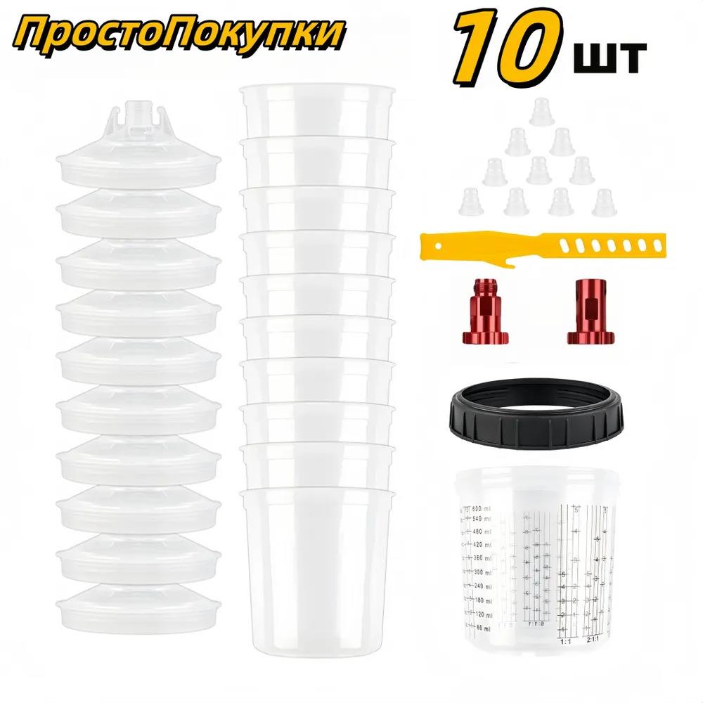 一次性喷枪铝制转换头汽车油漆杯免清洗壶600毫升上壶式喷漆杯