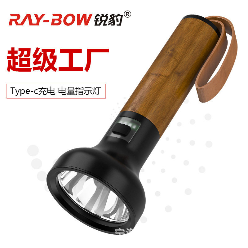 锐豹 强光远射手电筒Type-c快充电量显示定焦户外家用便携电筒