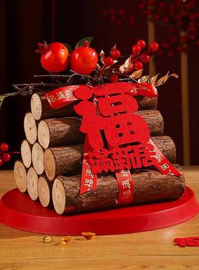 乔迁之喜柴火摆件木柴进宅布置装饰搬家新居新房入宅仪式大全用品