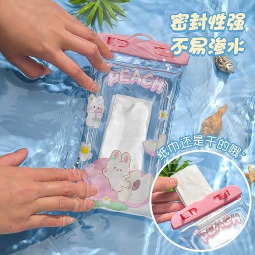 卡通挂绳手机防水袋可触屏游泳密封袋海边拍摄漂流透明防水手机套