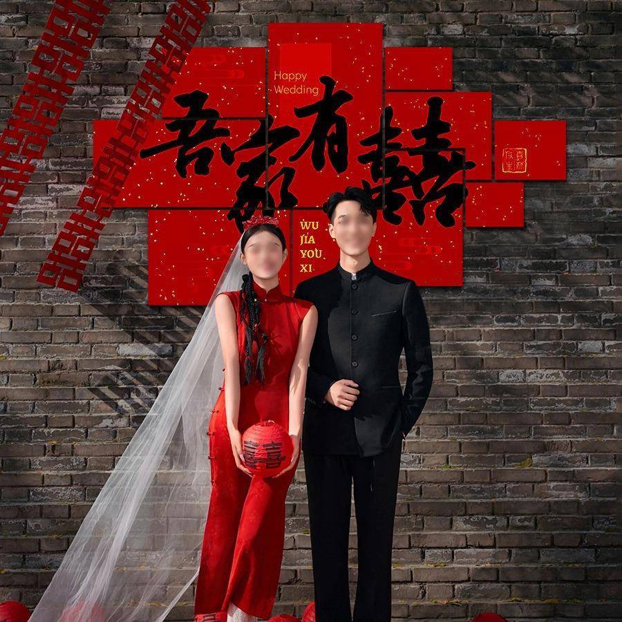 锁美家居喜字结婚订婚KT板背景立体墙贴吾家有喜装饰婚礼场景布置