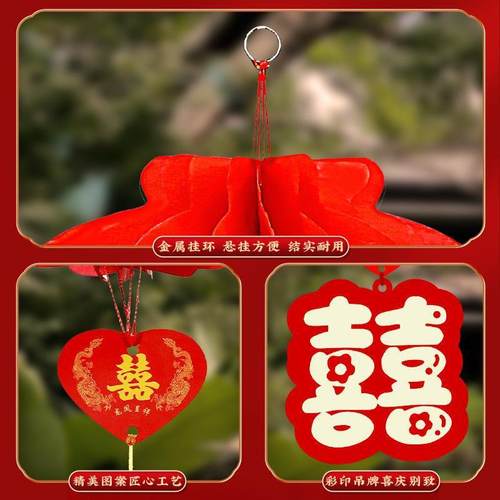 结婚小纸灯笼2025新款挂饰婚房布置蜂窝农村院子婚礼树上红色装饰