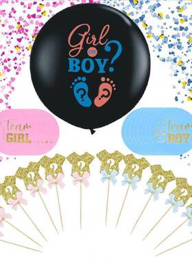 外贸新款36寸BoyorGirl蓝粉双色印刷性别揭示派对装饰大黑气球
