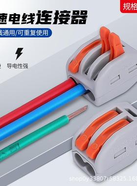 多功能PC-212/213/214/215/218快速电线连接器 接线端子 桔色 蓝