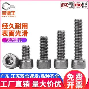 镀黑镍12.9级杯头内六角螺丝钉高强度圆柱头螺栓M2M2.5M3M4M5M6M8